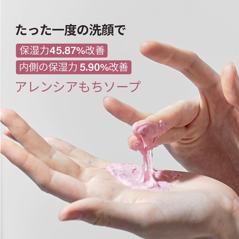 Arencia Fresh Mochi Soap "Royal Rosehip" 1.76 oz (50 g)