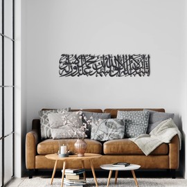 iwa concept Kalima Shahadah Metal Islamic Wall Art, Declaration of Faith Arabic Calligraphy, Quran Decor Gift for Muslims at Ramadan (Black)