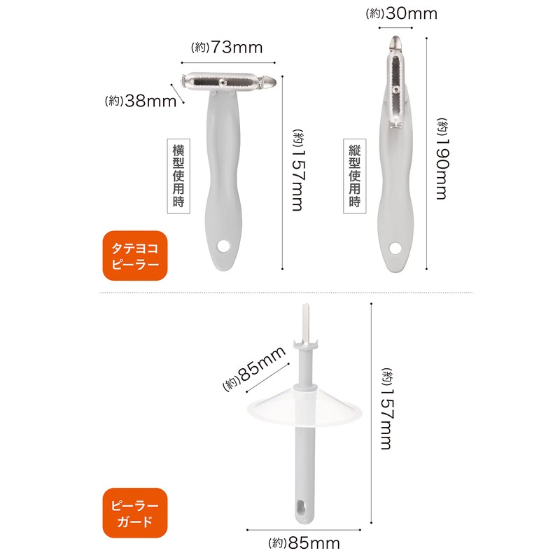 CBJAPAN Peeler Protector, Safe for Peeling Vegetables and Fruits, Made
