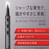 KATE Super Shearliner EX3.0 BR-1 0.6ml (x1)