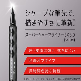 KATE Super Shearliner EX3.0 BR-1 0.6ml (x1)