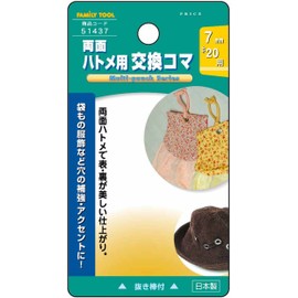 Family Tool (Family Tool) Double Sided Grommets Replacement Pieces