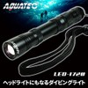AQUATEC Underwater LED Light [LED-1720] Aqua-NO1 Diving Headlamp] Outdoor Waterproof