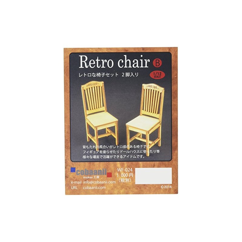 Cobaanii mokei工房 コバアニ模型工房 1/12 レトロな椅子セットB 2脚入り 木製組立キット WF-024