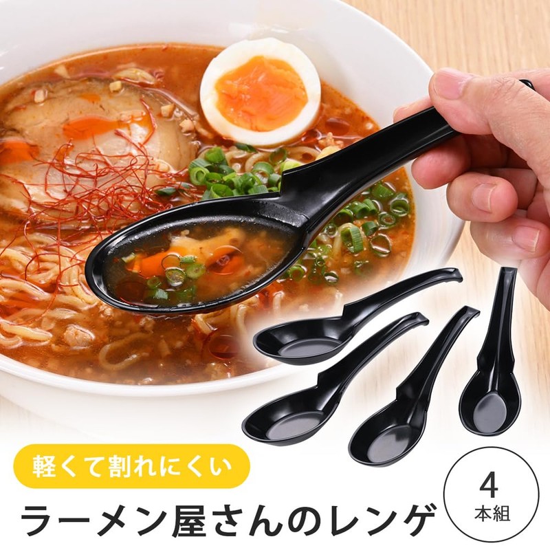 Shimomura 46763 Renge Spoon for Ramen (Made in Japan), Dishwasher