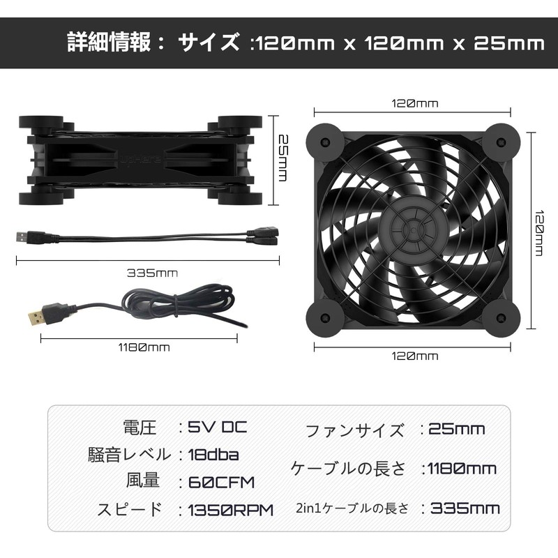 upHere N12U03 USB Cooling Fan, 4.7 inches (12 cm), USB