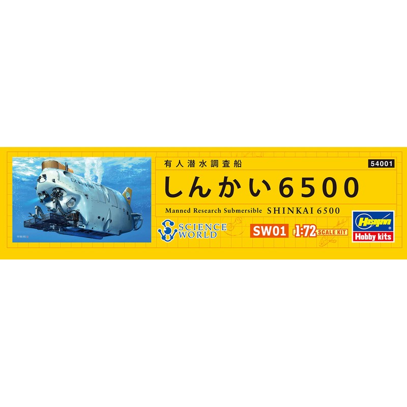 Hasegawa SW01 1/72 Shinkai 6500 Plastic Model