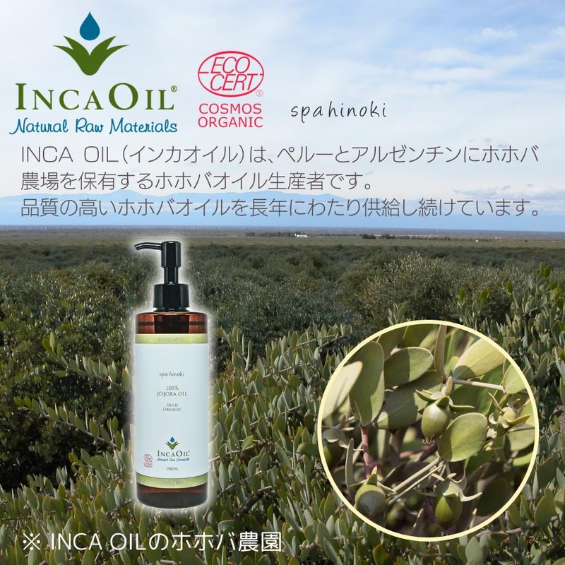 spa hinoki Organic Jojoba Oil