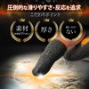 Oni Aim Finger Sack for Gaming, Smartphone, FPS, Sound Gaming,