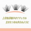 Partial False Eyelashes, Natural, Popular, Beginner Eyelashes, Partial Eyelashes, Point