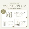 Acne Cleansing Pack (Cleansing / Face Gel Wash)