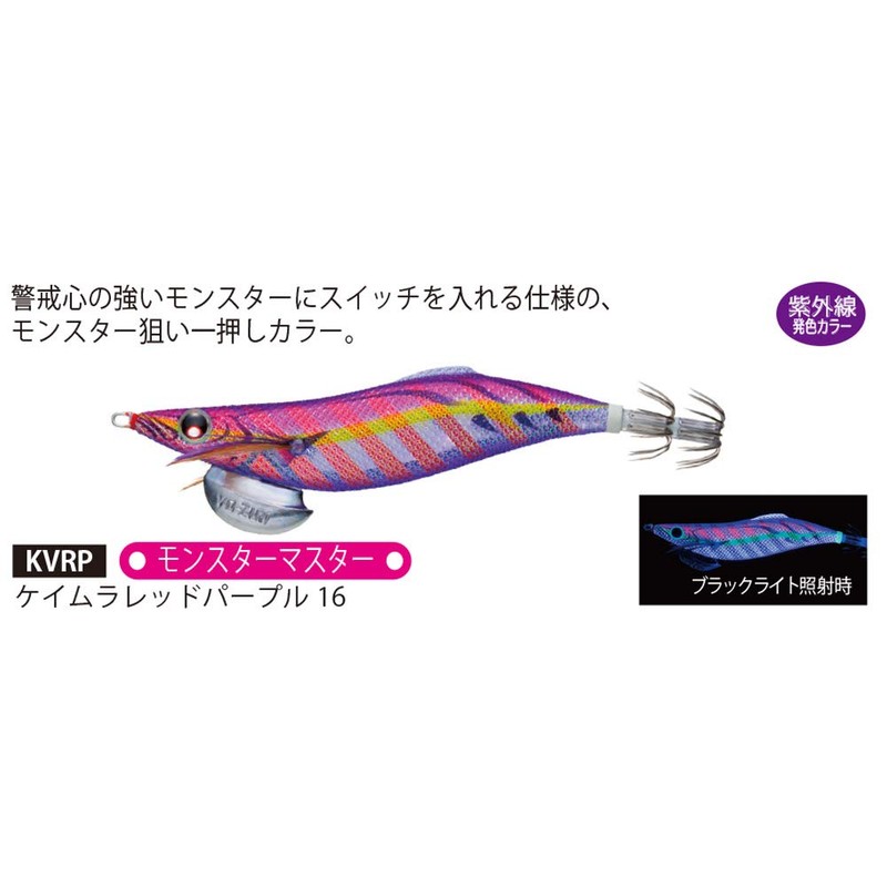 YO-ZURI Egi: Aoli-Q Long Cast No. 3.5 KVRP: 16 Keimura