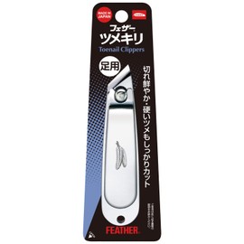 FEATHER Nail Clippers (For Feets), Made in Japan, Unisex, Color Options, 1 Piece (x1)