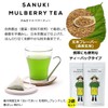 Japanese Mulberry Tea Sanuki Tea Brown Rice Flavor (Tea Bag),