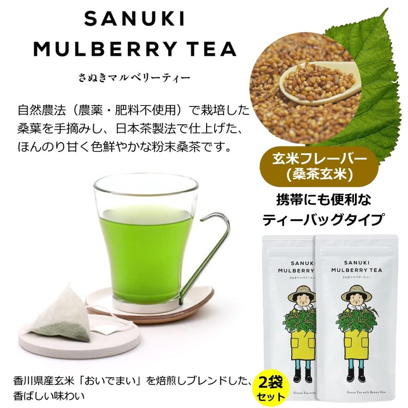 Japanese Mulberry Tea Sanuki Tea Brown Rice Flavor (Tea Bag),