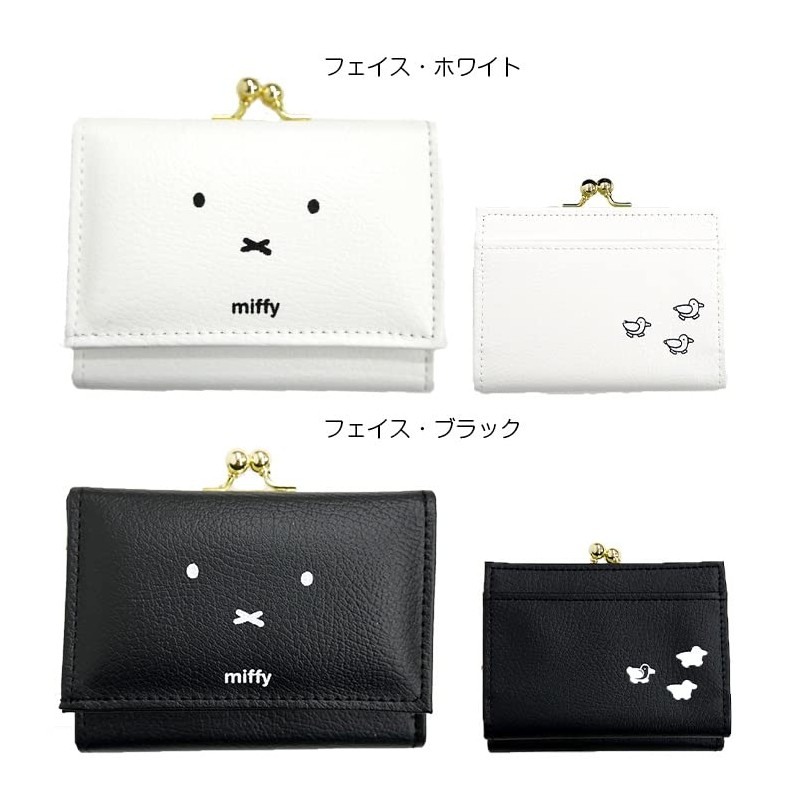 Artweld Miffy Three-fold Wallet, Three Miffy White