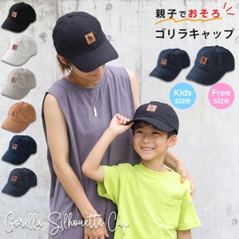 Naru Gorilla Cap, Hat, Parent-child Matching Pair, Men's, Women's, Boys, Girls, Children, Sun Protection, Cute, Stylish, Animal, Outdoor, Spring, Summer, Popular, Camel
