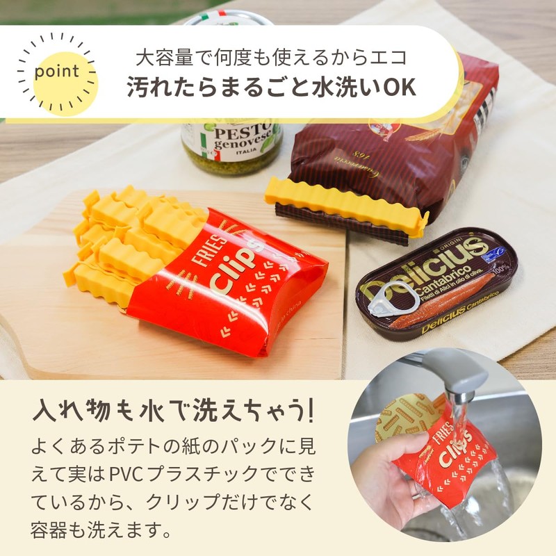 MA・SELE Fried Potato Shape Clip 12pcs Kitchen Clip Storage Seal