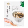 Kuzefuku Flavorful Dashi Chazuke Salmon (0.2 oz (6 g) x