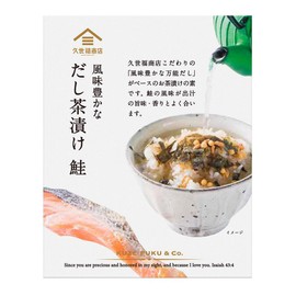 Kuzefuku Flavorful Dashi Chazuke Salmon (0.2 oz (6 g) x 3)
