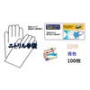 zyapakkusu (japacks) Nitrile Gloves Blue X 24 cm Thin Nitrile