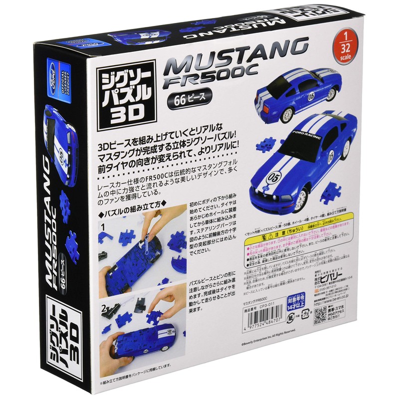 66ピース カーパズル3D マスタング/FR500C