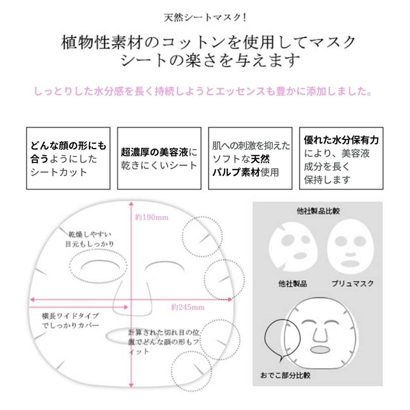 Sanyo Bussan Dear Leaf Essential Face Mask, Moisturizing, 3 Extracts,