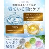 SAN. Sun Night Cream Sleeping Mask (50g) Facial Night Moisturizer