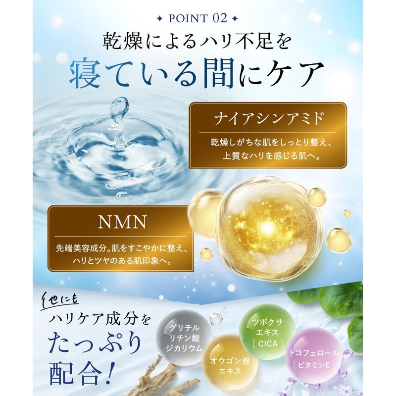 SAN. Sun Night Cream Sleeping Mask (50g) Facial Night Moisturizer