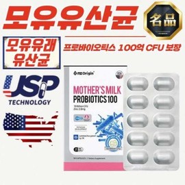 OTMARTFOOD Angel Origin Breast Milk Lactobacillus 10 billion CFU 30 capsules x 4