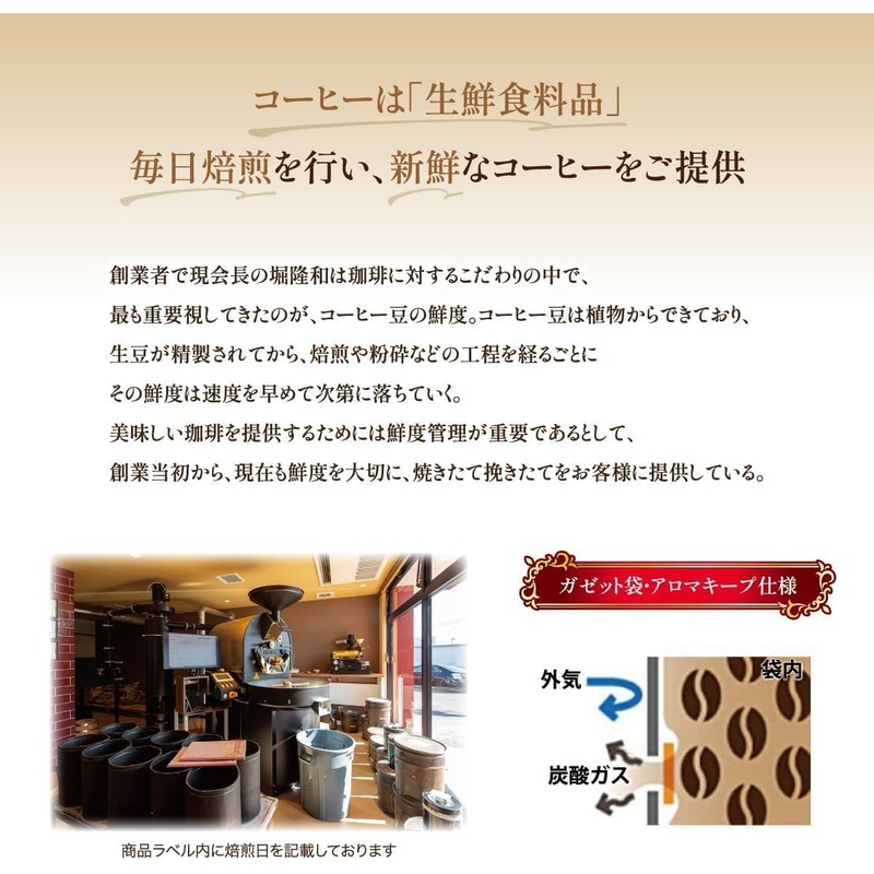 [HORI COFFEE] Coffee Drip Pack Holi Blend 8 Packs (HORI