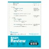 Maruman L1243A Loose Leaf Smart Review B5, 0.2 inches (6