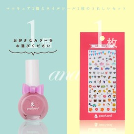 Peachand Peach and Princess Nail Color, Children's Manicure, Nail Stickers, Nail Stickers, Set (Violet), Safety Ingredients, Kids Cosmetics, Present, Children's Cosmetics, Children's Makeup, Popular, Stylish, Children's Cosmetics, Cute