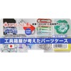 Ring Star PC-141-10S Pocket Case, Clear, 5.5 x 3.0 x