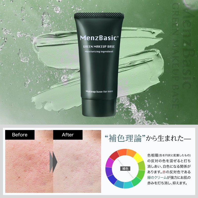 Men's Basic Acne Scar Redness Facial Skin Rough CC Cream