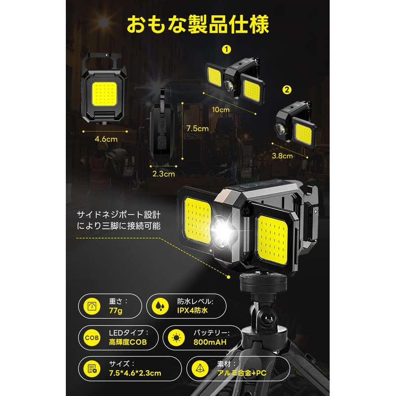 SPAHER COB Light, Ultra Brightness, Mini Light, 5 Lighting Modes,