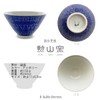 J-kitchens Izan Kiln Rice Bowl, 4.3 inches (11 cm), Hasami