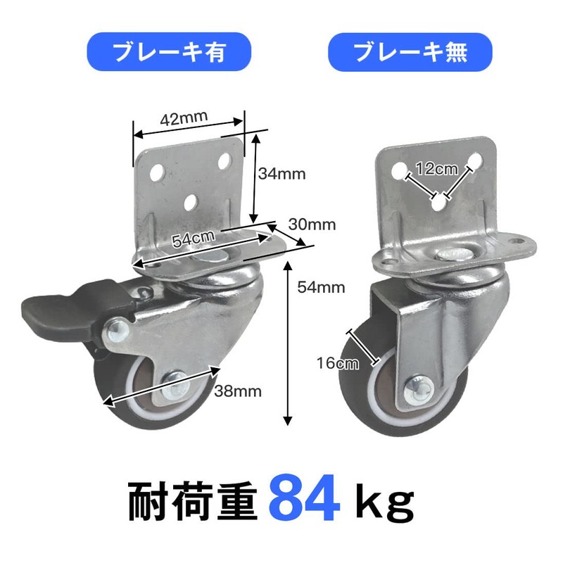L-Shaped Casters Set of 4, L-Shaped Plate with Brake, 1.5