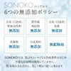 SONOKO BB Cream (Light Up BB Bright Pink, 1.1 oz