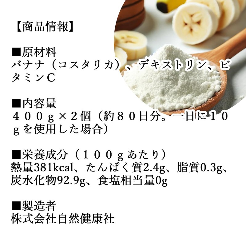 Shizen Health Co. Banana Powder, 14.1 oz (400 g) x