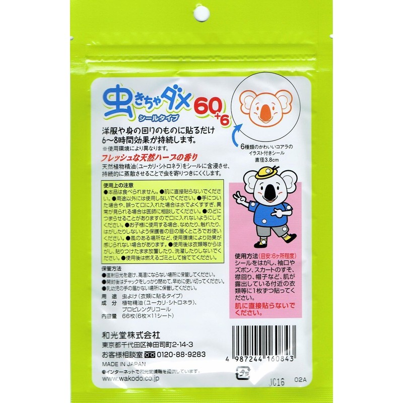 Bugs For Roughing Seal Type 60 Sheets + 6 Pcs (Big Pack)