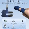 Clcyricher 指サポーター ばね指 突き指 スポーツ 保護 リハビリ 金属プレート 固定 柔軟