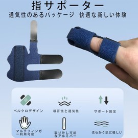 Clcyricher 指サポーター ばね指 突き指 スポーツ 保護 リハビリ 金属プレート 固定 柔軟 通気性 快適 全指適応 左右兼用 フリーサイズ 調節可能 男女 左右兼用 フィンガーラップ