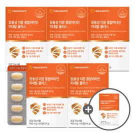 Daewoong Life Science [5+1] Daewoong Life Science enteric-soluble Immune multivitamin mineral 60 tablets, 5 boxes (10 months supply) + 1 box of main product / [5+1]대웅생명과학 장용성 이뮨 종합비타민 미네랄 60정 5박스(10개월분)+본품1박스