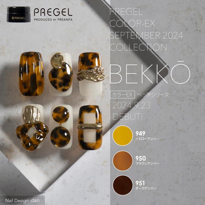 PRE GEL Color EX Brown Amber 0.1 oz (3 g)