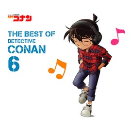 名探偵コナン テーマ曲集６～THE BEST OF DETECTIVE CONAN６~～(初回限定盤) (アクリルスタンド付) by Being [['audioCD']]
