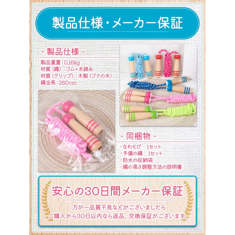 Jump Rope [Partnership with Kindergarten and Developed for Ages 4