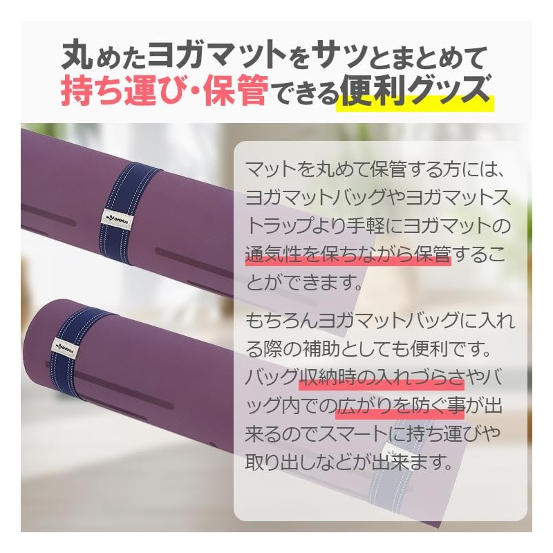 OHplus Yoga Mat, Band, Set of 3, Stylish, Simple, Cute,