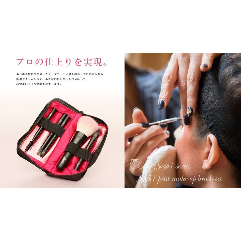 Toyohashi Cosmetic Brush Takumi By Soah i Petit Make Up
