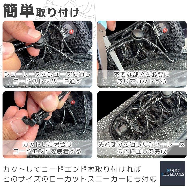 NODC Elastic Shoelaces, Drawcord, No Tie Shoelaces, Easy Shoelaces, Quick